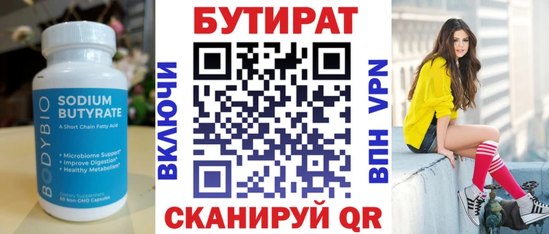 дарнет шоп  Урай  БУТИРАТ 99% 