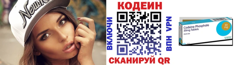площадка Telegram  как найти   Урай  Кодеин напиток Lean (лин) 