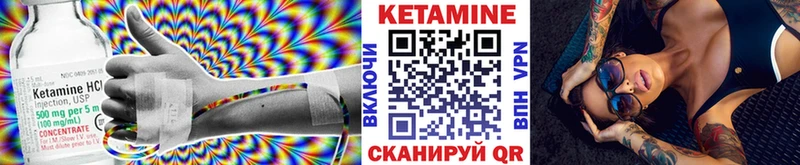 КЕТАМИН ketamine площадка формула Урай