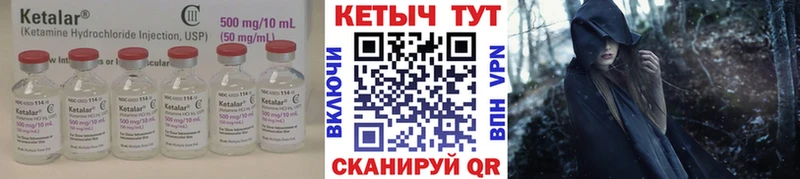 Кетамин ketamine Урай